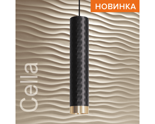 Подвесной светильник WOLTA WSL-GU10/P10BG IP20 под лампу GU10 Чёрный/золото CELLA D55x280 1/20