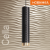 Подвесной светильник WOLTA WSL-GU10/P10BG IP20 под лампу GU10 Чёрный/золото CELLA D55x280 1/20