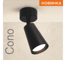 Накладной светильник WOLTA WSL-GU10/S11BL IP20 под лампу GU10 Чёрный CONO D60x160 1/50