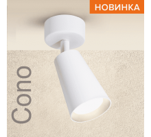 Накладной светильник WOLTA WSL-GU10/S11W IP20 под лампу GU10 Белый CONO D60x160 1/50