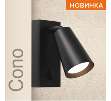 Накладной светильник WOLTA WSL-GU10/W11BL IP20 под лампу GU10 Чёрный CONO 85x140 1/50
