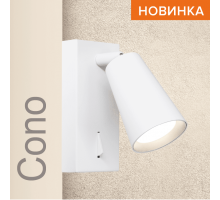 Накладной светильник WOLTA WSL-GU10/W11W IP20 под лампу GU10 Белый CONO 85x140 1/50