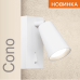 Накладной светильник WOLTA WSL-GU10/W11W IP20 под лампу GU10 Белый CONO 85x140 1/50