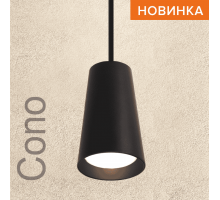 Подвесной светильник WOLTA WSL-GU10/P11BL IP20 под лампу GU10 Чёрный CONO D70x110 1/40