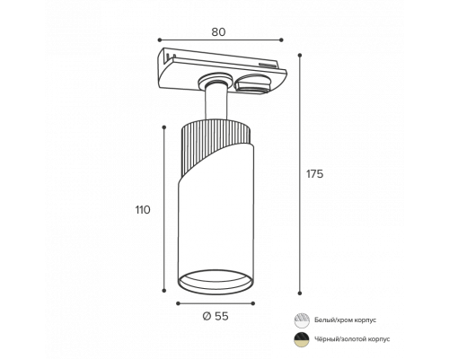 Трековый светильник WOLTA WTL-GU10/06WCH IP20 под лампу GU10 Белый/хром DOLCE D55x175 1/50