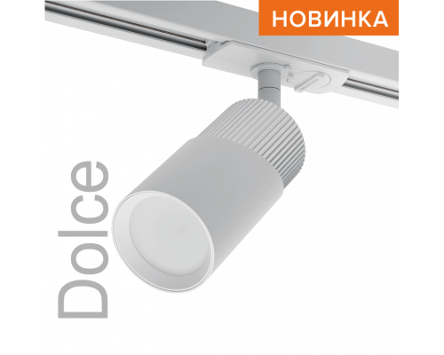 Трековый светильник WOLTA WTL-GU10/06WCH IP20 под лампу GU10 Белый/хром DOLCE D55x175 1/50