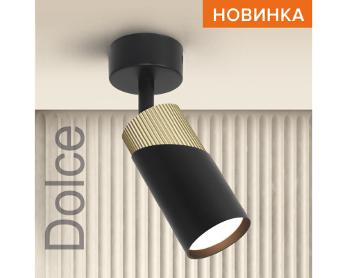 Накладной светильник WOLTA WSL-GU10/S06BG IP20 под лампу GU10 Чёрный/золото DOLCE D60x180 1/50