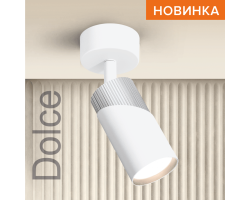 Накладной светильник WOLTA WSL-GU10/S06WCH IP20 под лампу GU10 Белый/хром DOLCE D60x180 1/50