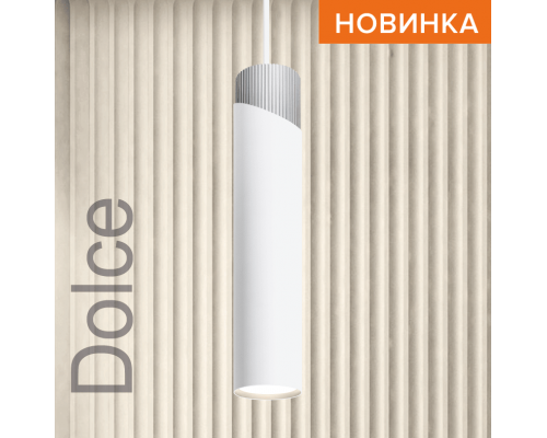 Подвесной светильник WOLTA WSL-GU10/P06WCH IP20 под лампу GU10 Белый/хром DOLCE D55x300 1/20