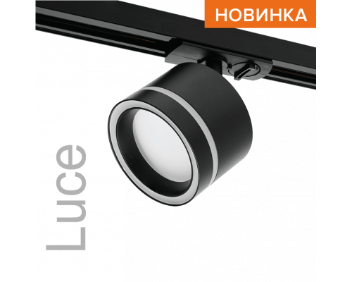 Трековый светильник WOLTA WTL-GX53/06B IP20 под лампу GX53 Чёрный LUCE 83x124 1/30