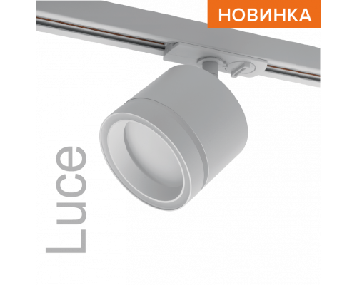 Трековый светильник WOLTA WTL-GX53/06W IP20 под лампу GX53 Белый LUCE 83x124 1/30