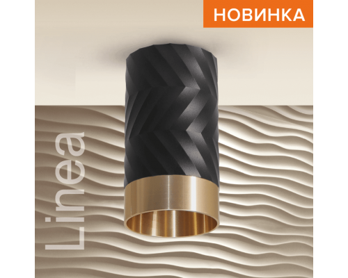 Накладной светильник WOLTA WSL-GU10/09BG IP20 под лампу GU10 Чёрный/золото LINEA D55x100 1/100