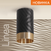 Накладной светильник WOLTA WSL-GU10/09BG IP20 под лампу GU10 Чёрный/золото LINEA D55x100 1/100
