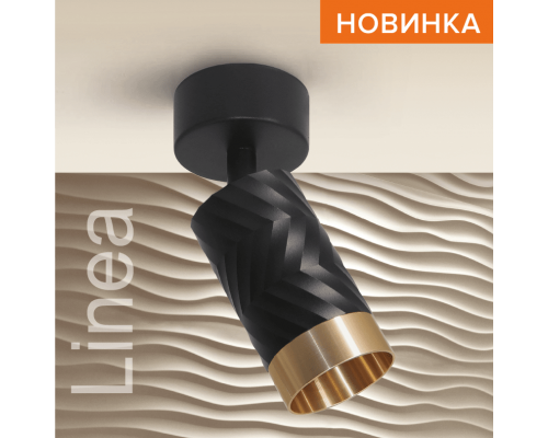 Накладной светильник WOLTA WSL-GU10/S09BG IP20 под лампу GU10 Чёрный/золото LINEA D60x170 1/50