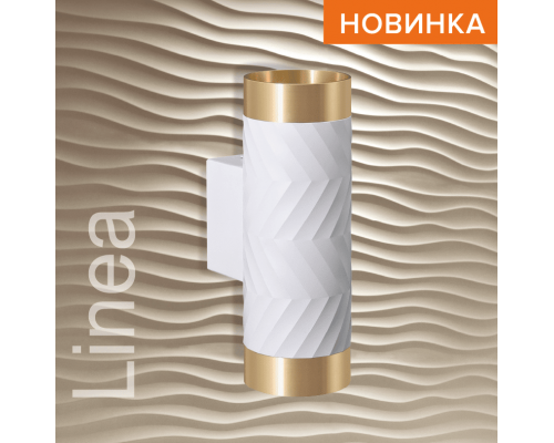 Накладной светильник WOLTA WSL-GU10/W09WG IP20 под лампу GU10 Белый/золото LINEA D55x170 1/30