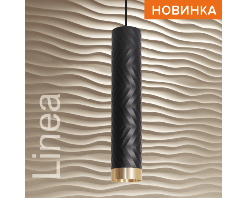 Подвесной светильник WOLTA WSL-GU10/P09BG IP20 под лампу GU10 Чёрный/золото LINEA D55x280 1/20