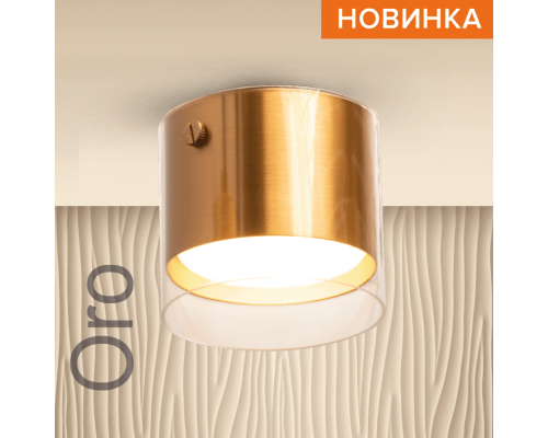 Накладной светильник WOLTA WSL-GX53/07G IP20 под лампу GX53 Золото ORO D87x78 1/50