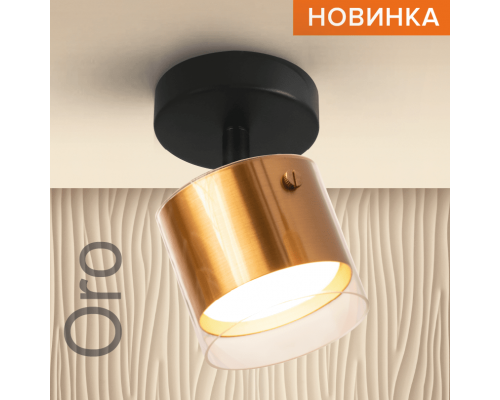 Накладной светильник WOLTA WSL-GX53/S07G IP20 под лампу GX53 Золото ORO D87x155 1/50