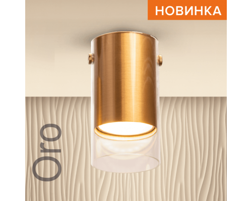 Накладной светильник WOLTA WSL-GU10/07G IP20 под лампу GU10 Золото ORO D57x110 1/100