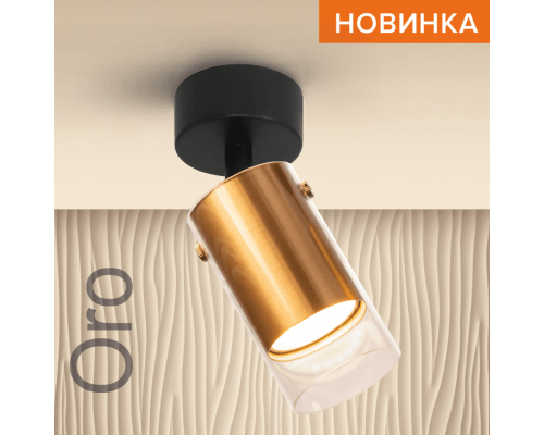 Накладной светильник WOLTA WSL-GU10/S07G IP20 под лампу GU10 Золото ORO D60x175 1/50