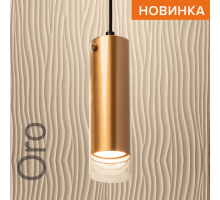 Подвесной светильник WOLTA WSL-GU10/P07G IP20 под лампу GU10 Золото ORO D57x195 1/50