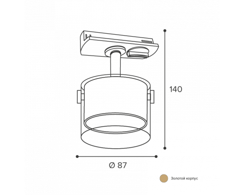 Трековый светильник WOLTA WTL-GX53/07G IP20 под лампу GX53 Золото ORO D87x140 1/50