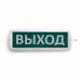 Оповещатель охранно-пожарный световой WOLTA Т-12 300х100х20мм 1/60