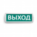 Оповещатель охранно-пожарный световой WOLTA Т-12 300х100х20мм 1/60