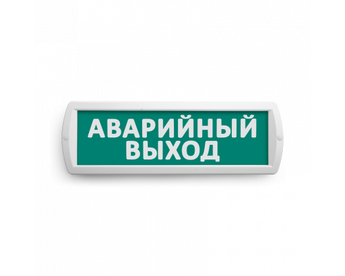Сменная надпись "Аварийный выход" на зеленом фоне 265х85мм 1/152