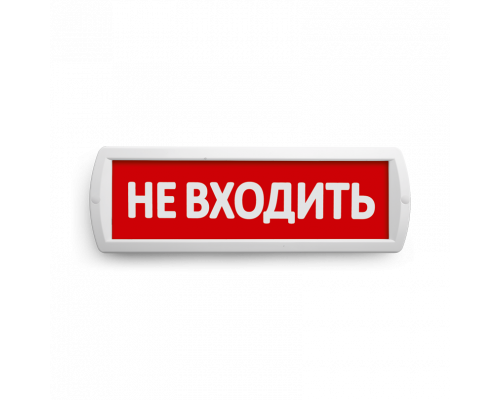 Сменная надпись "Не входить" на красном фоне 265х85мм 1/152