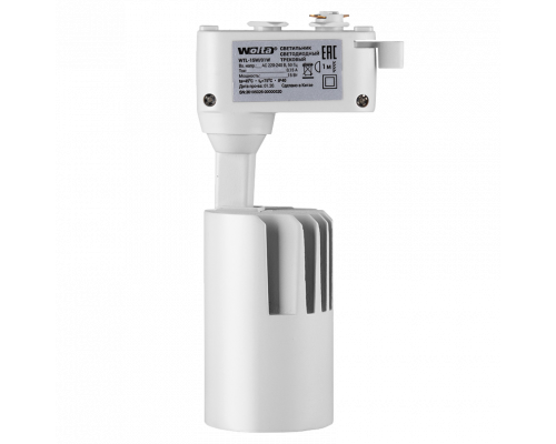 Трековый светодиодный светильник WOLTA WTL-15W/01W 15Вт 4000К 1200лм IP40 белый 54х89х172 1/40